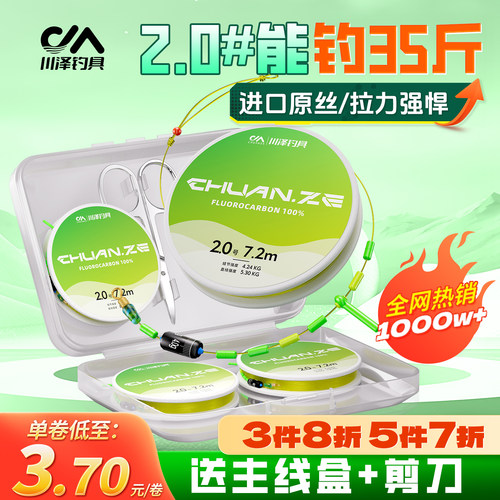 川泽高端线组丨3卷8折丨5卷7折