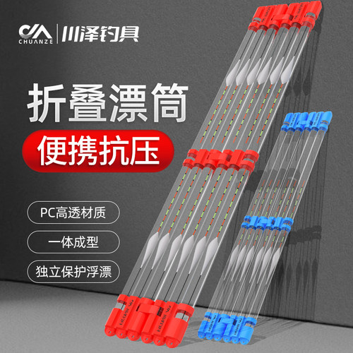 满49送钓组满99送浮漂