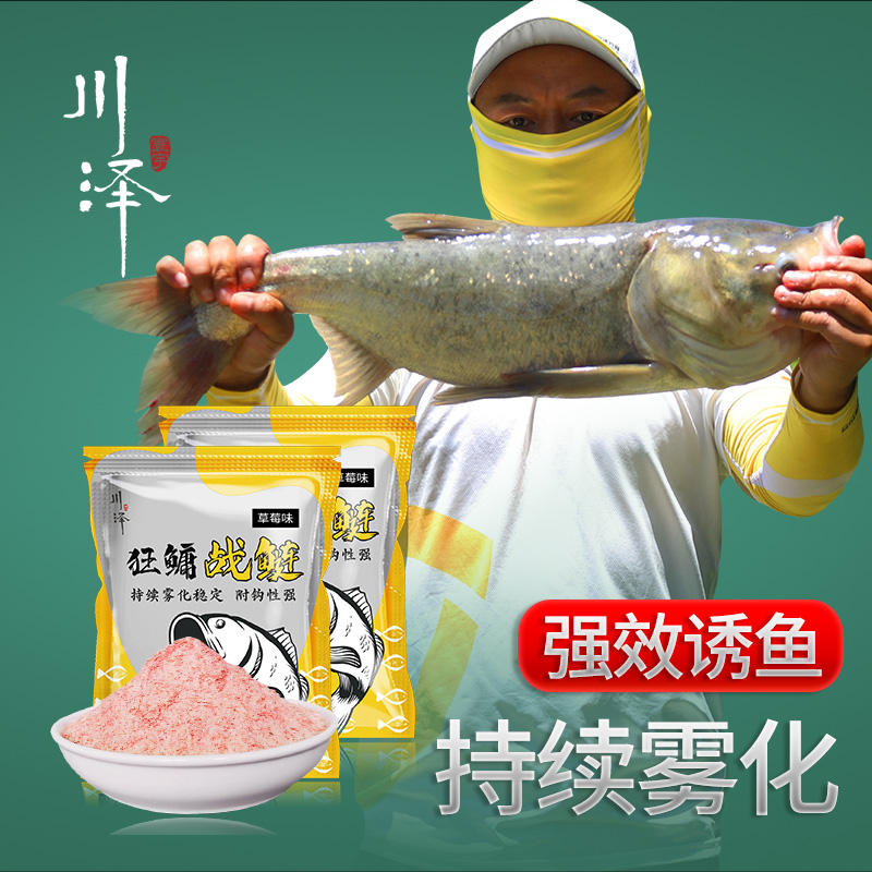 川泽专用浮钓湖库饵料鲢鳙饵料