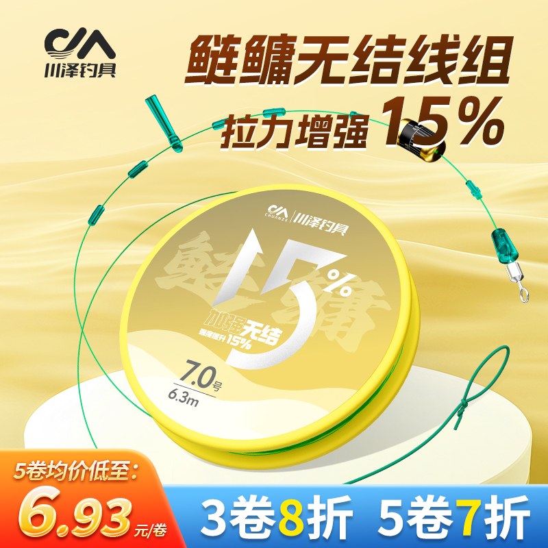 超强拉力鱼线主线川泽