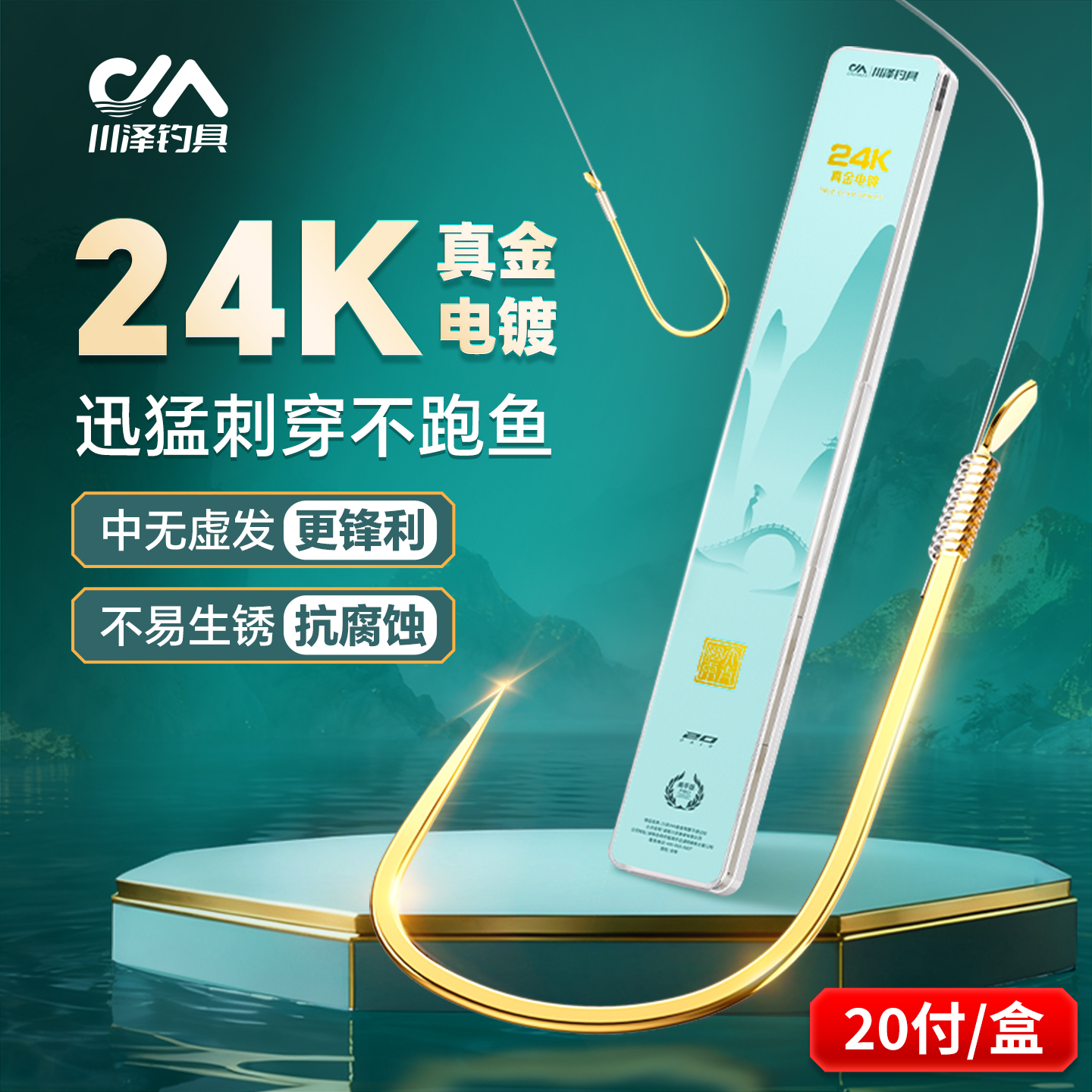 川泽天青烟雨24K真金袖鱼钩子线双钩成品鲫鱼专用抗腐蚀钓鱼钩子