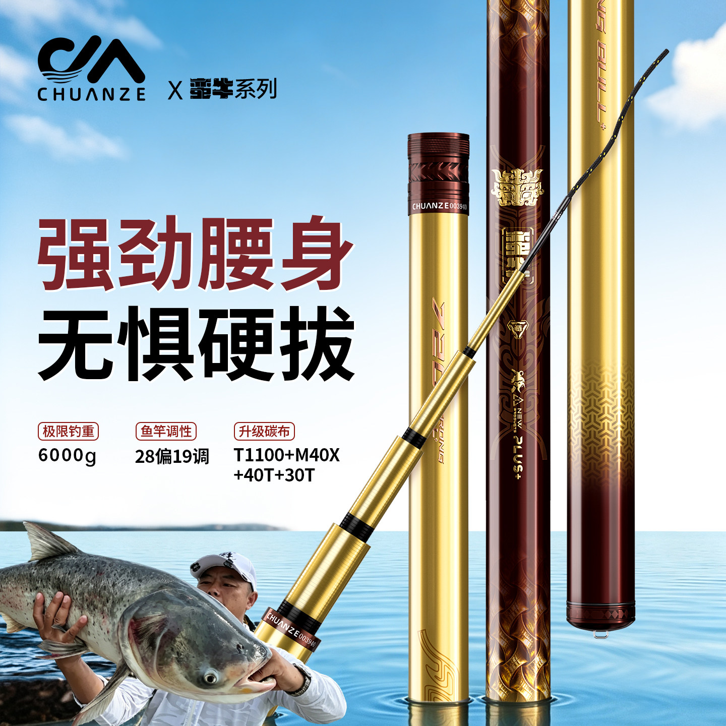 川泽蛮牛鲢鳙PLUS版台钓竿图片