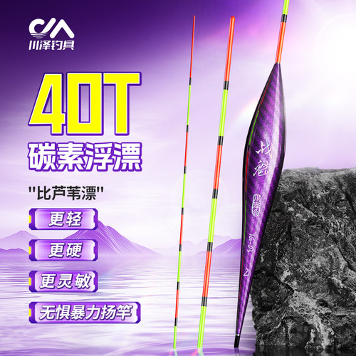 满49送钓组满99送浮漂