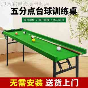 五分点台球桌家用训练斯诺克口袋可折叠铁腿打桌球礼盒礼盒礼盒