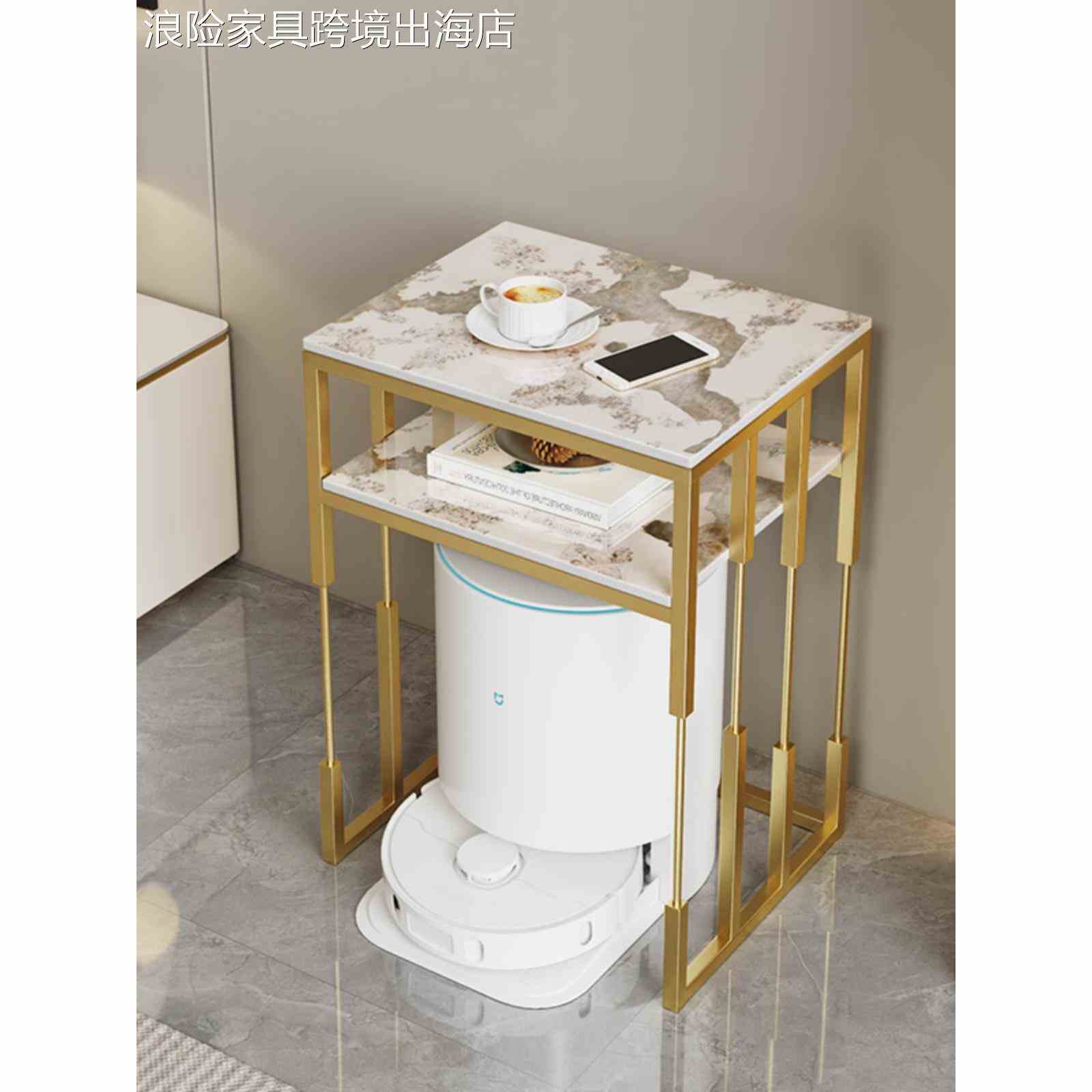 扫地机器人岩板边几置物架收纳柜基站上方置物柜高脚桌可移动角柜