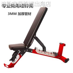 浪险哑铃凳多功能飞鸟卧推凳健身房商用杠铃专业级健身椅子家用可