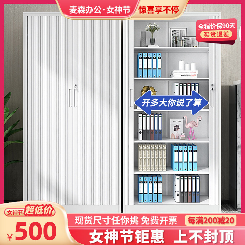 钢制办公室卷帘门文件柜书柜卷门储物柜推拉门铁皮档案,商业/办公家具,文件柜,淘宝优惠券,粉丝福利购,淘宝优惠卷