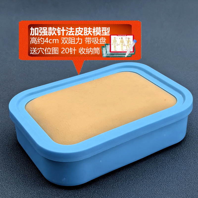 练习针灸包中医学生套装