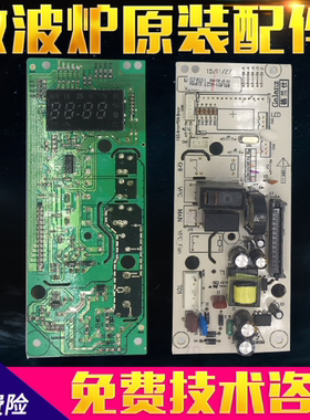 格兰仕P70F20CN3L-HP3(S0) P70F20CN3P-Q1-SR电脑板MEL651-sc27
