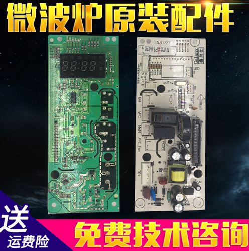 格兰仕P70F20CN3L-HP3(S0) P70F20CN3P-Q1-SR电脑板MEL651-sc27