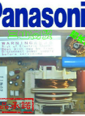 松下微波炉NN-GT558M、NN-GT548M、NN-GT556W、NN-GT557M变频板