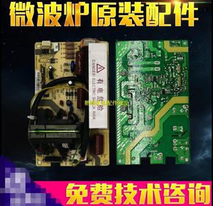 拆机格兰仕G90F23CN3PV-BM1(G1)G2微波炉变频板变频器