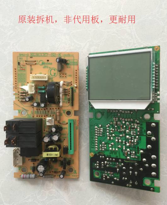原装拆机美的微波炉EG823MF7-NRH电脑板主板电路板EGXCCE7-S2-K