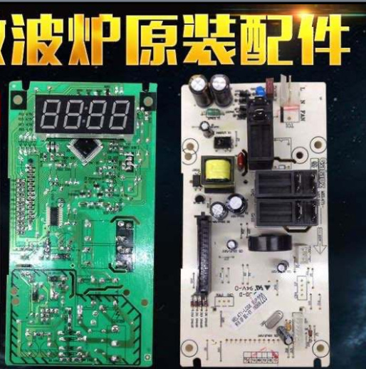 格兰仕微波炉电脑板G80F23CN3L-C2(R0）控制板线路板MEL471-LCM8