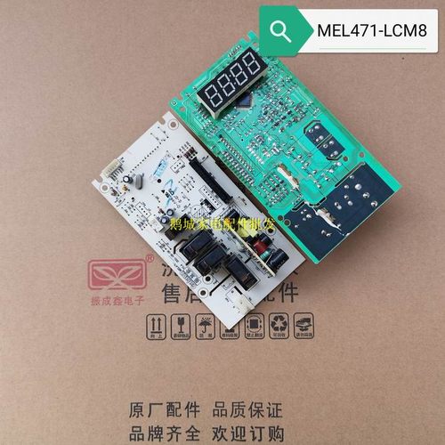 格兰仕微波炉电脑板G80F23CN3L-C2(R1) G80F23CN3P-BM1(C1)