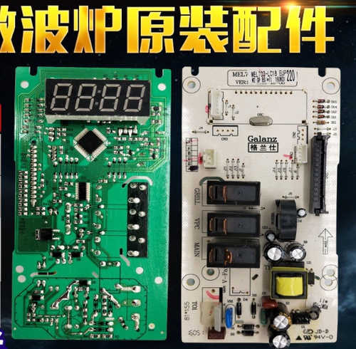 格兰仕微波炉电脑板R6-G238N3(S1) 电路板MEL703-LC28控制板主板