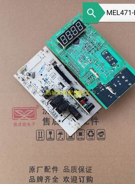 格兰仕微波炉光波炉电脑板HC-83303FB HC-83503FB/L HC-83203FB