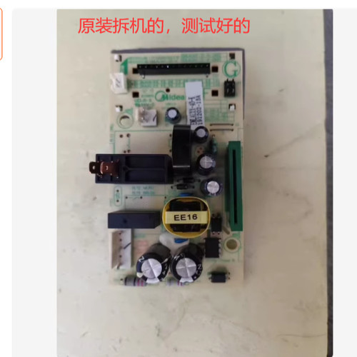 拆机微波炉电脑板PM2002 PM2005 M1-L202B EMLAUXX-40-K控制板