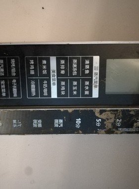 美的微波炉电脑板控制主配件TWCCCX3-04-K-P 03-K-P显示电源板
