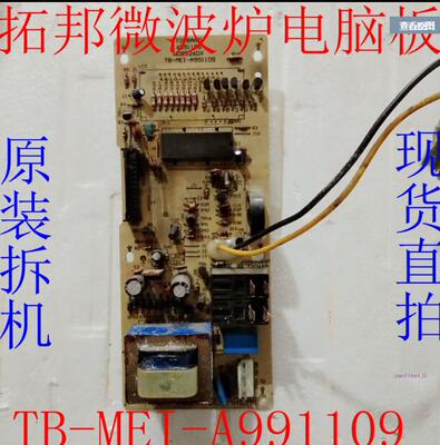 TOPBAND 6551186 WD8526DX TB-MEI-A991109微波炉电脑板配件