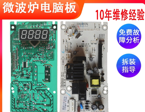 格兰仕微波炉R6-G238N3(S0)MEL597-LC78电脑板线路板电源板电控板