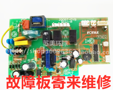 寄来维修，方太JQ01TS/05T/06T EQ01T油烟机电脑主板原装拆机