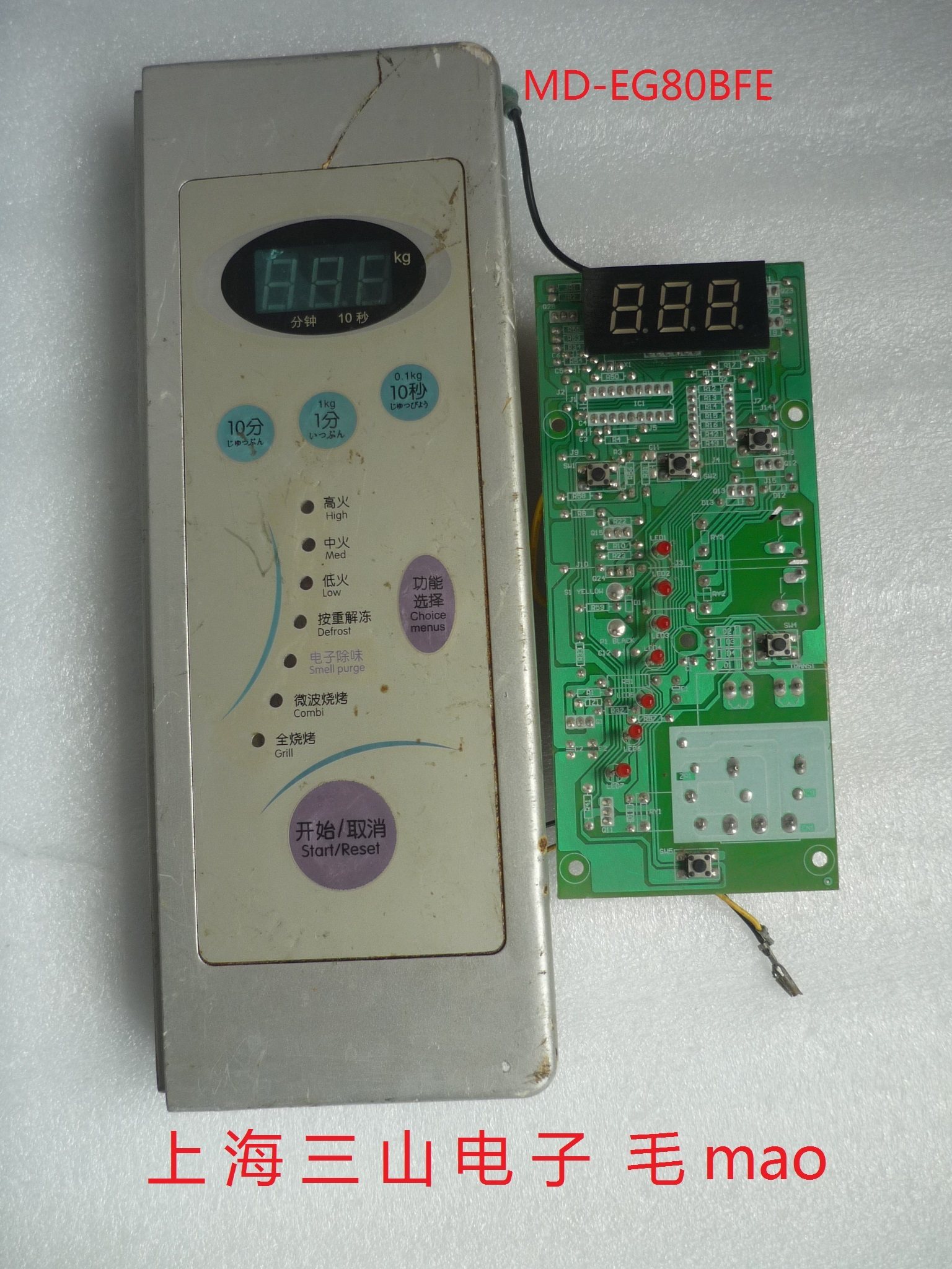 美的微波炉KE23B-N/W配件电脑板MD-EG80BFE主板显示电子电路板