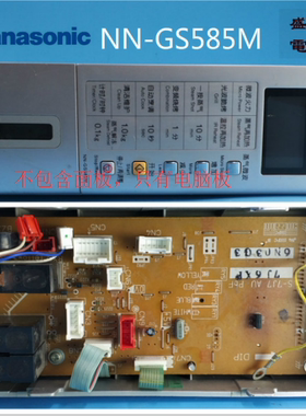 拆机Panasonic/松下微波炉NN-GS585M电脑板 主板 控制板