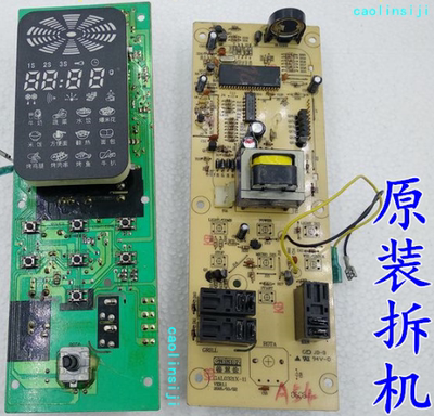 原装 格兰仕微波炉G7020IIYSL-V2 电脑板GAL0321X-11主板控制板