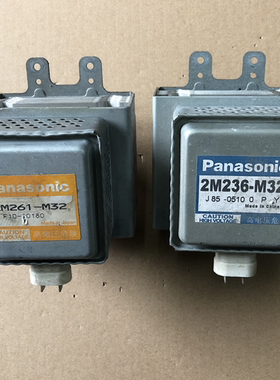 松下GS575WX GS585M GS587M磁控管2M261-M322M291-M32 2M236-M42