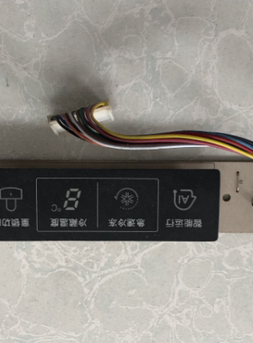 原装LG冰箱按键板显示板 DS-7106 1.6MM EBR42914801 TZHS000729