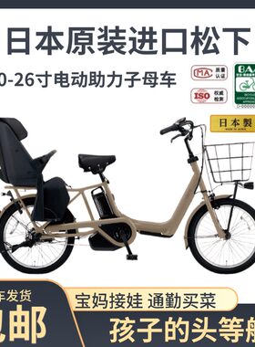 原装进口松下电动子母助力自行车