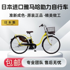 雅马哈日本原装进口助力自行车