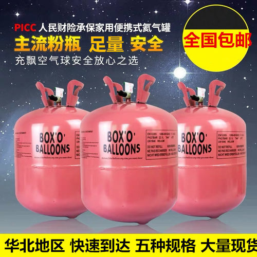 家用氦气罐生日气球飘空便携