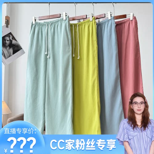 T【70天丝30亚麻】清凉会呼吸 夏季直筒懒懒裤休闲裤 女装H9429
