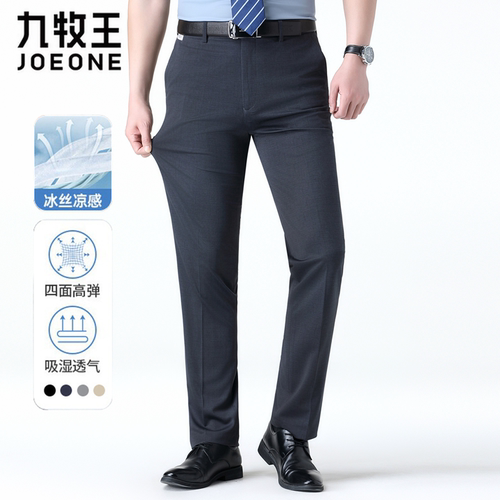 九牧王免烫高弹力直筒夏季西裤男
