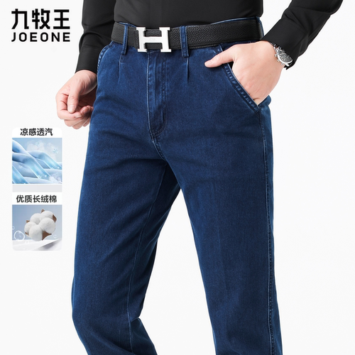 九牧王中老年男高腰直筒牛仔裤