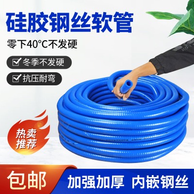 【超厚防冻】硅胶钢丝软管耐油