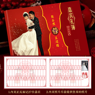 加厚人情簿嘉宾礼簿带地址款婚礼礼薄签到礼账礼金登记随礼账本