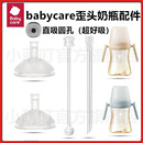 适配babycare歪头奶瓶配件直饮吸管学饮奶嘴吸嘴饮水嘴奶瓶配件