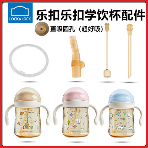 乐扣乐扣学饮吸管直饮吸嘴密封圈
