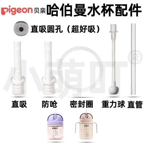 配哈伯曼水杯直饮吸嘴密封圈配件