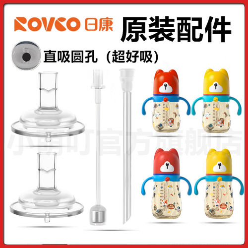 日康儿童学饮杯配件直饮吸嘴