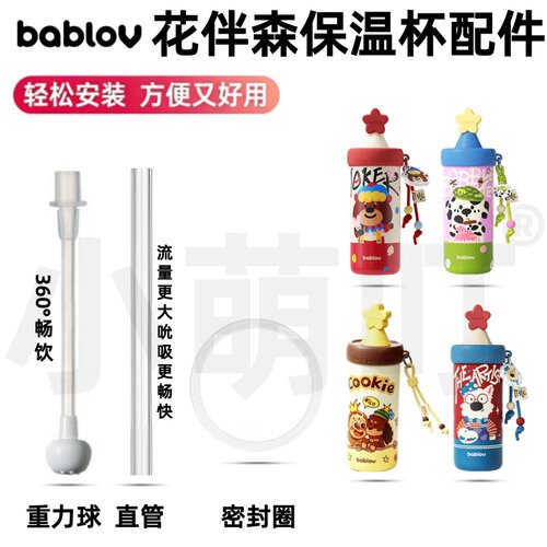 花伴森保温杯配件重力球密封圈