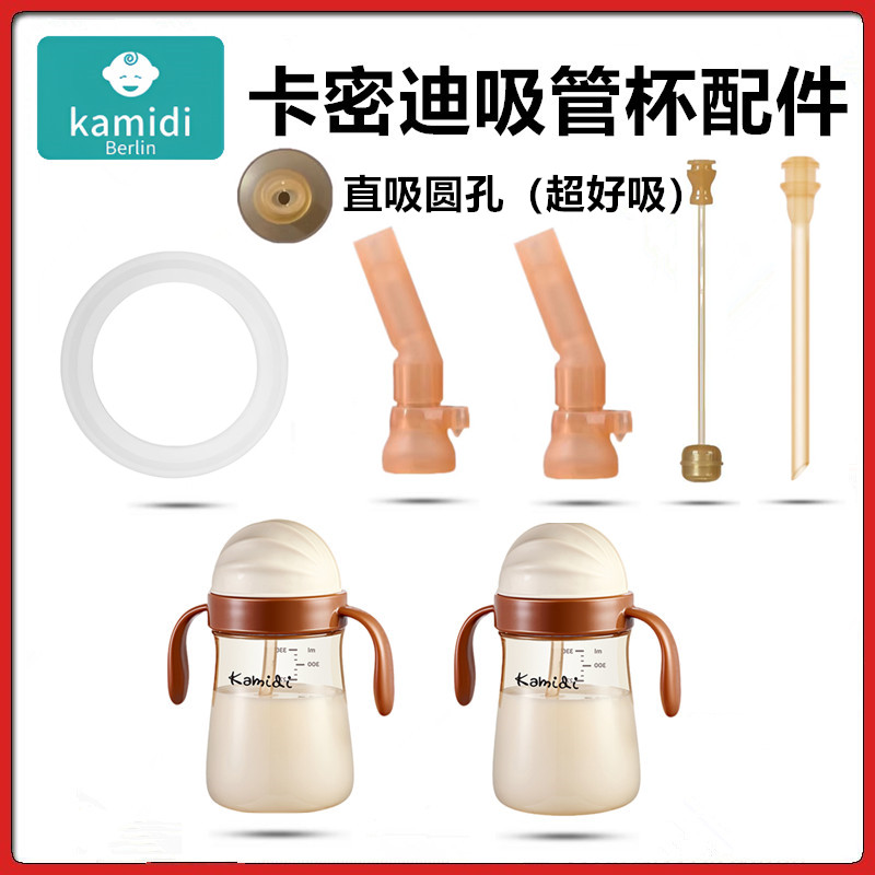 卡密迪吸管杯配件吸管直饮吸嘴