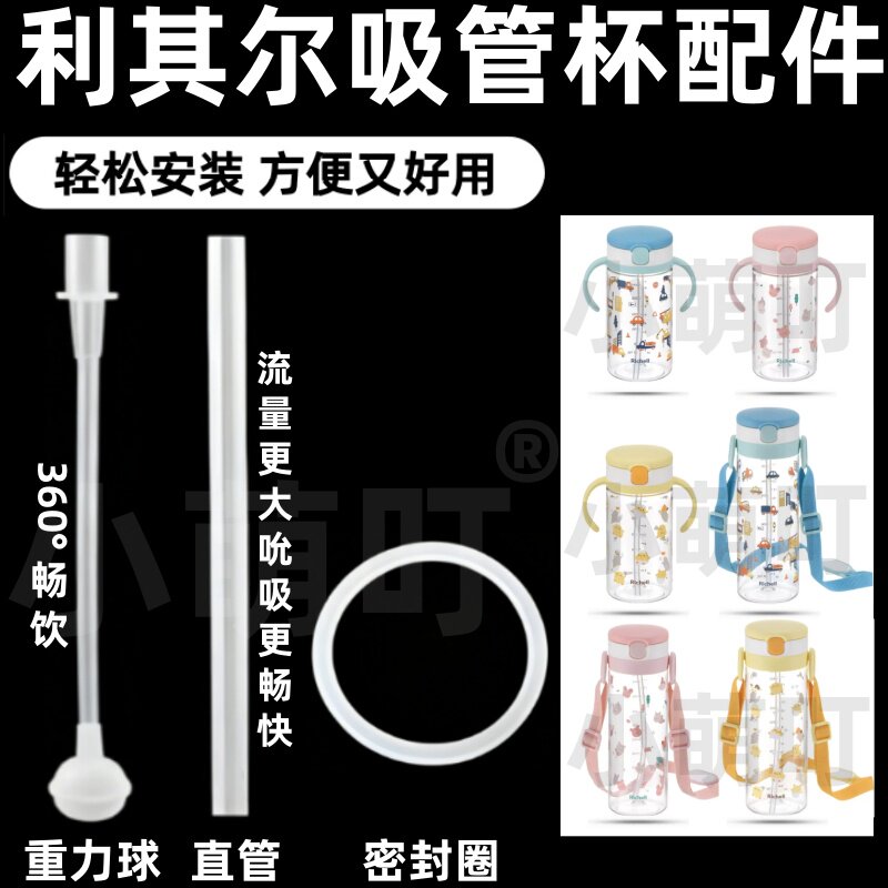 适配利其尔吸管杯配件重力球图片