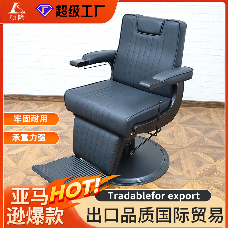 barber chair复古油头椅男士刮胡修面椅理发店椅子发廊专用可放倒