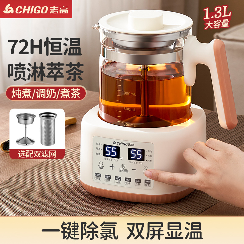 志高恒温壶家用婴儿调奶器宝宝智能保温烧水壶养生壶大容量煮茶壶
