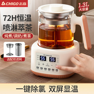 志高恒温壶家用婴儿调奶器宝宝智能保温烧水壶养生壶大容量煮茶壶