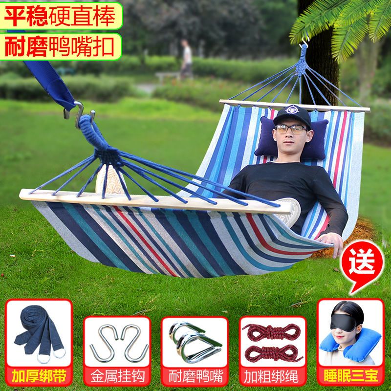 直棒防侧翻吊床成人户外